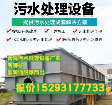 赫山养殖污水处理设备