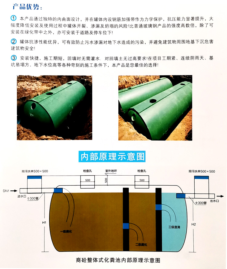 赫山玻璃钢化粪池