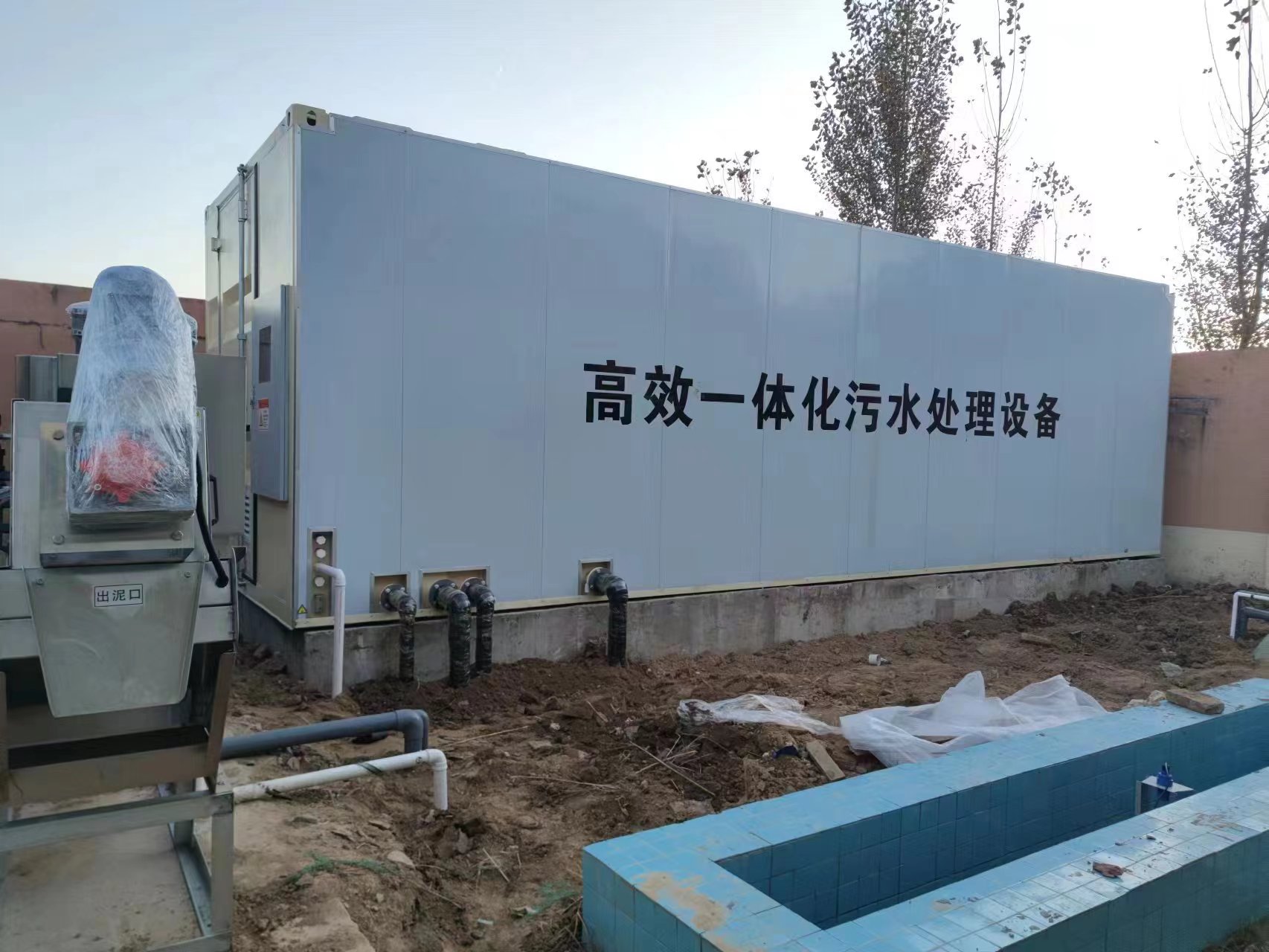 赫山地埋式一体化污水处理设备
