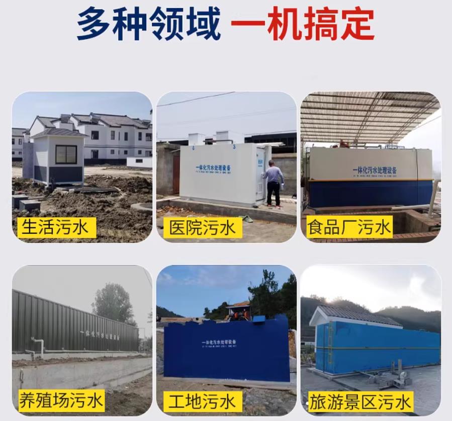 赫山场景全覆盖！甘肃嘉源通一体化污水处理设备，适配城乡工业全场景污水治理